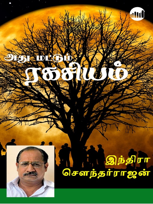 Cover image for Adhu Mattum Ragasiyam